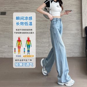 Tencel wide-leg jeans women's summer thin 2025 new high-waisted loose non-legged hot girl flared pants