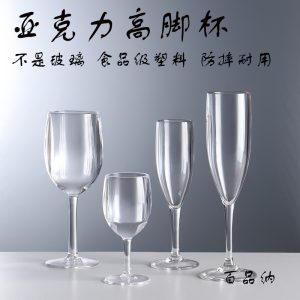 Bar plastic black clear brandy red wine glass tall pc cup household dropproof acrylic cocktail champagne glass