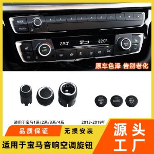 For BMW 1 Series 3 Series Air Conditioning Button 318 320i F30F35 Central Control CD Digital Audio Knob Cover
