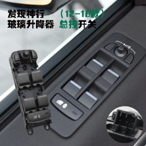 For Land Rover Discovery 345 glass lifter switch sports version window button button button Freelander 2 Aurora Range Rover