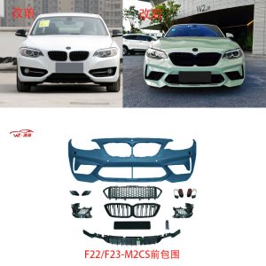 For BMW 2 Series F22 F23-M2CS Front and Rear Surround GTS M2C Hood Side Skirt Tail Lip Tail Throat Kit