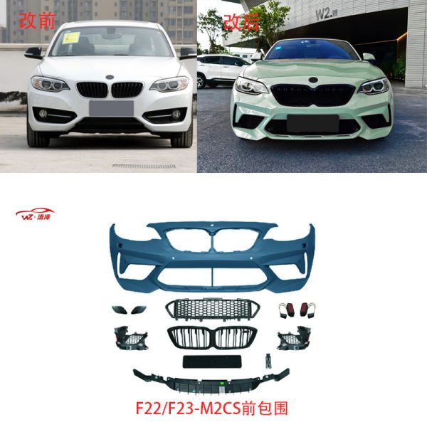 For BMW 2 Series F22 F23-M2CS Front and Rear Surround GTS M2C Hood Side Skirt Tail Lip Tail Throat Kit
