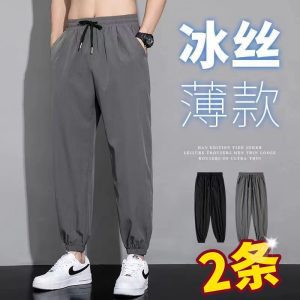 Pants men's summer thin ice silk quick-drying 2022 new loose sports trend all-match casual trousers