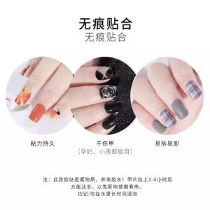 Ultra-thin powder glue jelly glue manicure stickers ultra-sticky waterproof high-viscosity wearable fake nail stickers glue detachable