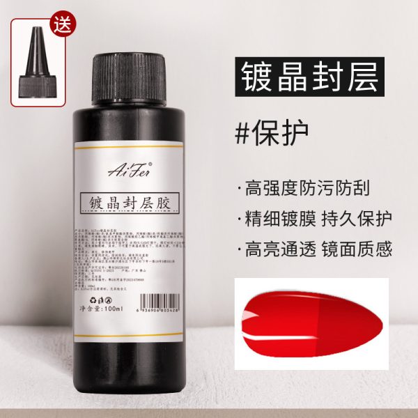 Nail polish bottom sealing layer reinforcement adhesive set nail polish patch adhesive nail art functional glue 100ml large bottle - Image 4