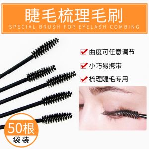Disposable mascara brushes, ultra-fine eyelashes, eyebrow brushes, false eyelashes, eyelash salon special brushes, eyebrow combs, eyelash curl spiral brushes