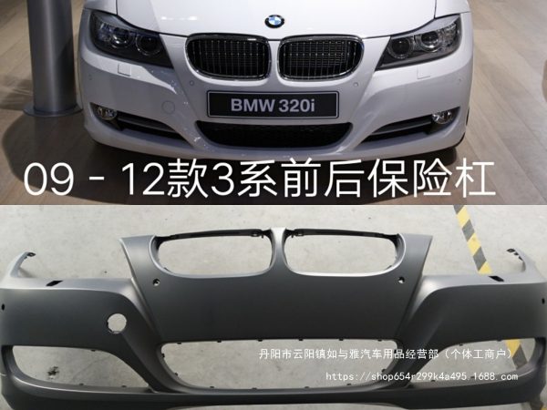 For BMW 3 Series E90LIC Front and Rear Bumper 316I 318I 320I 323I 325I 322 Wholesale