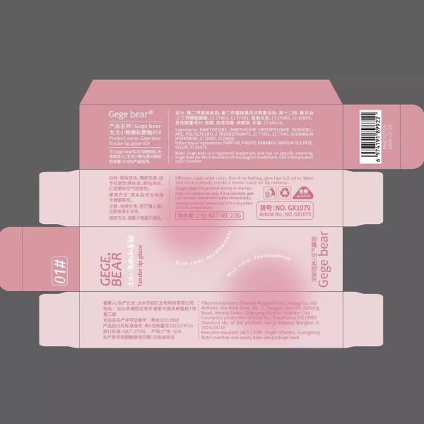 Gege bear Bear Tender Lip Glaze Matte Matte Matte Lipstick Not Easy to Fade Lipstick Schoolgirl White Lip Clay - Image 4