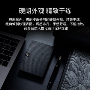 The new Seagate Smart Wing Mobile Hard Drive 1T 2T High Speed USB3.0 is suitable for external mobile phones and computers