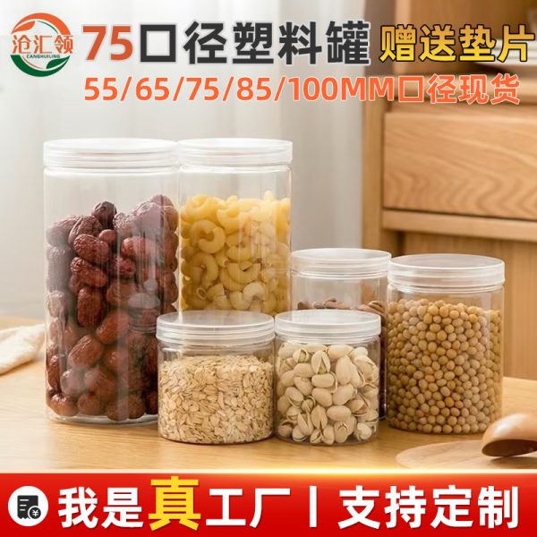 75 Ports Transparent Plastic PET Sealed Jar Wide Mouth Plastic Bottle Transparent Empty Jar Kitchen Storage Sealed Jar In Stock