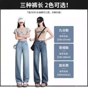 Tencel wide-leg jeans women's summer 2025 thin loose slimming high-waisted drape floor-mopping ice silk straight-leg pants