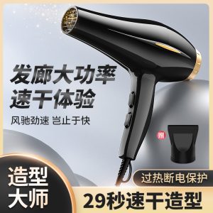 Strictly select cross-border high-power hair dryers, hair salons, high-wind hair dryers, home dormitories, blue photoelectric hair dryers, factory direct sales