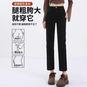 Black imitation denim pipe pants, women's high-waisted spring and summer elasticity, slimming, small people wear eight or nine points of straight leggings
