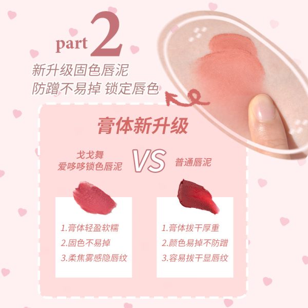 Gogo dance cloud feeling lip mud nude white lipstick lip gloss velvet matte lip glaze schoolgirl GT714 - Image 3
