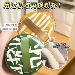 [2 newcomers exclusive 0.01] cushion puff dry and wet foundation special makeup setting sponge does not eat powder