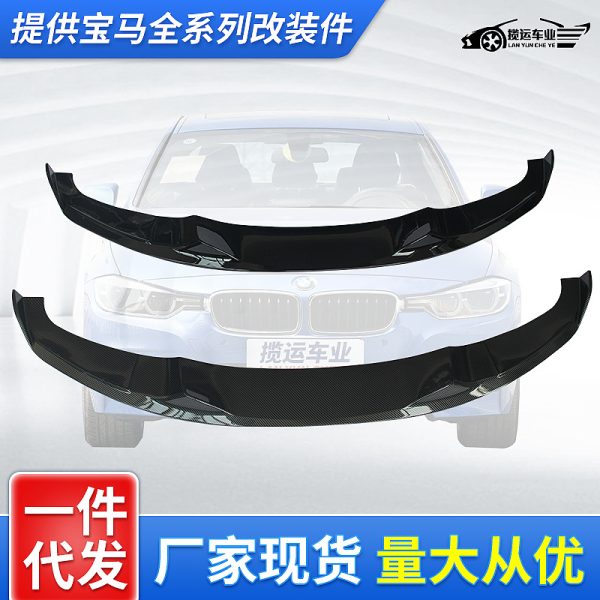 Suitable for 12-19 BMW 3 Series F30F35 Sport Front Shovel 320i325 Modified MAD Front Lip Large Encirclement