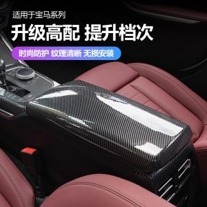 Applicable to BMW 3 Series 5 Series Central Control Panel 7 Series X5x6 Carbon Fiber 520li320i Interior Modified Armrest Box Panel