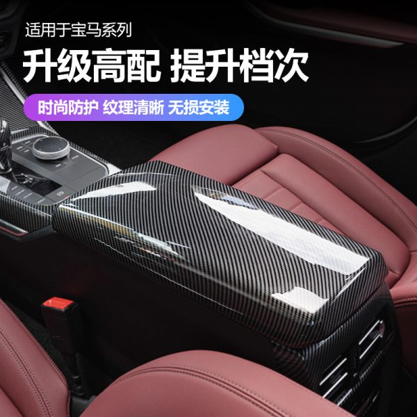 Applicable to BMW 3 Series 5 Series Central Control Panel 7 Series X5x6 Carbon Fiber 520li320i Interior Modified Armrest Box Panel
