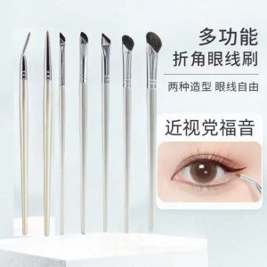 Guo Xiaoniu's same style of folded corner eyeliner brush, 7 makeup brush set, eye detail brush, fine concealer brush, sickle brush