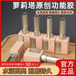 A full range of nail art crystal plating, adhesive sealing, reinforcing glue, tempered frosted nail sheet, adhesive, nail polish glue