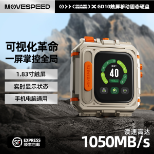 Mobile Speed GD10 Encrypted Portable SSD 1t Touch Screen is suitable for Apple 16promax Android mobile phone computer