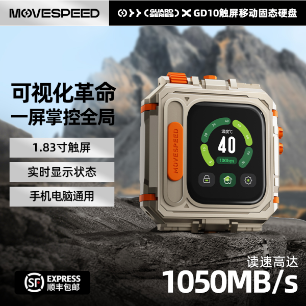 Mobile Speed GD10 Encrypted Portable SSD 1t Touch Screen is suitable for Apple 16promax Android mobile phone computer