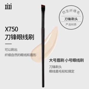 xixi eyeliner brush, eyebrow brush, easy to use without powder, blade flat head brush, eye contouring makeup brush, beauty brush