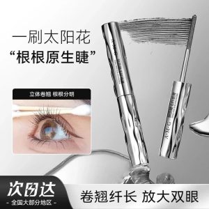 AMG steel tube eyelash primer slim long curl three-dimensional natural sweat-proof non-smudge-free long-lasting thread student