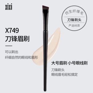 xixi eyeliner brush, eyebrow brush, easy to use without powder, blade flat head brush, eye contouring makeup brush, beauty brush