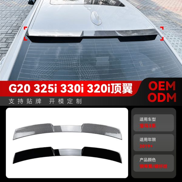Suitable for 2019+ BMW BMW 3 Series G20 320i 325i 330i small tail top wing fixed air wing modifications