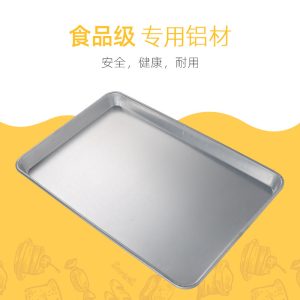 Aluminum baking tray rectangular 40*60 baking tray pizza baking tray bread cake tray commercial oven baking mold