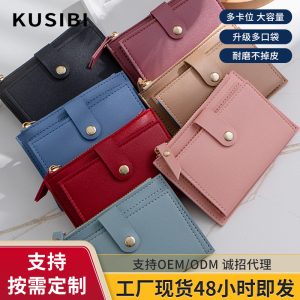 2025 new PU card bag cute small bag simple women's coin purse niche storage ins short wallet for women