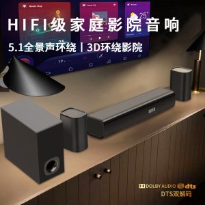 Cross-border Soundbar Bluetooth Speaker Home Theater Surround Atmos TV Audio Echo Bar 5.1 Soundbar