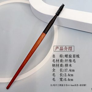 Cangzhou makeup brush, spiral brush, eyebrow sweeping, eyebrow comb, eye mascara, hard eyelash brush, long rod bendable
