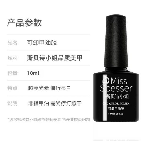 Net red autumn and winter ice transparent nude nail polish glue 2025 new popular whitening three-color set full set of nail art - Image 5