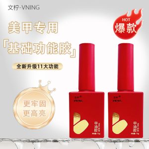 Nail polish glue nail salon special primer sealing layer set nail polish glue reinforcement adhesive frosted tempered crystal plating leveling glue