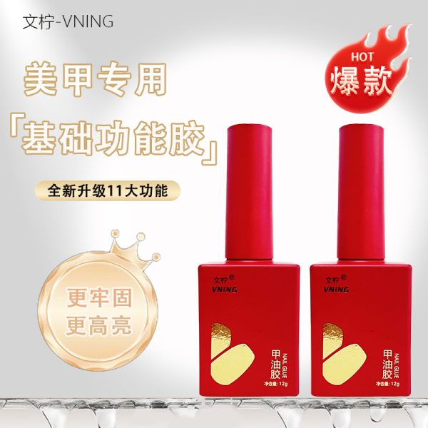 Nail polish glue nail salon special primer sealing layer set nail polish glue reinforcement adhesive frosted tempered crystal plating leveling glue