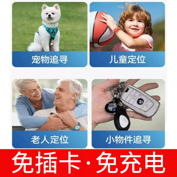 Global Positioner: The United States, Japan, remote tracking, booking, and setting instrument, Taiwan, Hong Kong, Macau, international version, overseas GPS - Image 3