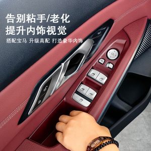 Applicable to BMW New 3 Series Rising Window Panel Storage Box Door Handle 325Li320i Interior Supplies Glass Lifting
