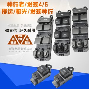 For Land Rover Discovery 345 glass lifter switch sports version window button button button Freelander 2 Aurora Range Rover