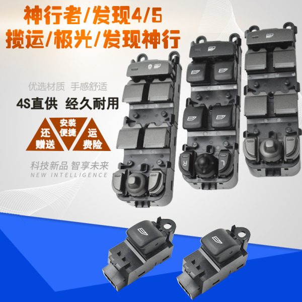 For Land Rover Discovery 345 glass lifter switch sports version window button button button Freelander 2 Aurora Range Rover