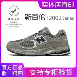 2002R New Balance women's shoes, daddy shoes, men's and women's couple trendy running shoes, thick-soled heightened sports and casual shoes