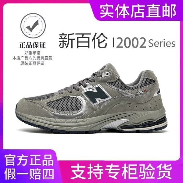 2002R New Balance women's shoes, daddy shoes, men's and women's couple trendy running shoes, thick-soled heightened sports and casual shoes - Image 2