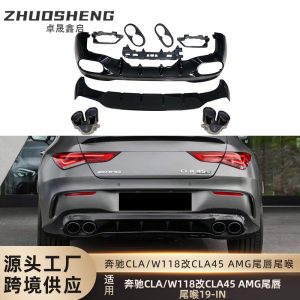 It is suitable for Mercedes-Benz CLA-class W118 modification CLA45 AMG tail lip four-out tail throat small surround kit modification