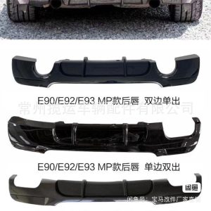Suitable for BMW 3 series E90E92E93 modified rear lip MP model with lights four-out tail lip rear spoiler surround kit
