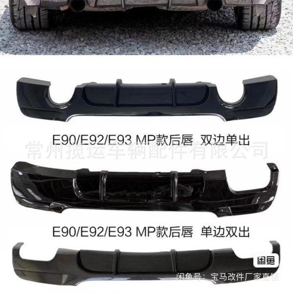 Suitable for BMW 3 series E90E92E93 modified rear lip MP model with lights four-out tail lip rear spoiler surround kit - Image 3