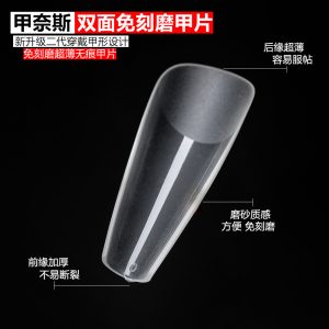 Nail number nail sheet ultra-thin and non-marking refill matte scrub-free sharpening long pointed nails extension nail nails