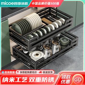 Four Seasons Muge Pull Basket Kitchen Cabinet High Quality Stainless Steel Double Layer Drawer Bowl Rack Storage Dish Rack Cabinet Bowl Basket