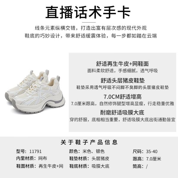 Film-absorbing soles daddy shoes women's 2025 spring/summer new thick-soled heightened retro sneakers women's casual and versatile shoes for women - Image 3