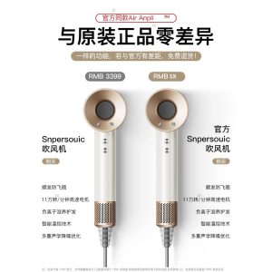 Huaqiangbei Mousen high-speed hair dryer hair salon household high-power negative ion leafless hollow hair dryer hair care